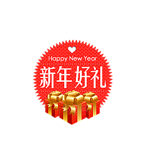 爆款热卖新品秒杀促销标签