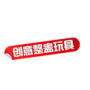 爆款热卖新品秒杀促销标签