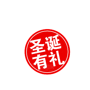 淘宝促销标签按钮