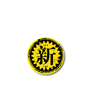 淘宝促销标签按钮