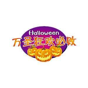 价格标签 促销标签标志