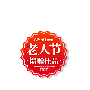 价格标签 促销标签标志