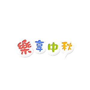爆款热卖新品秒杀促销标签