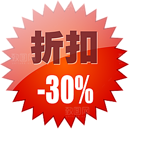 淘宝价格促销标签标志