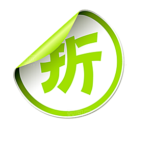 淘宝价格促销标签标志