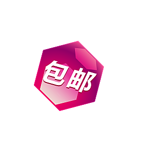 淘宝价格促销标签标志