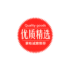 爆款热卖新品秒杀促销标签