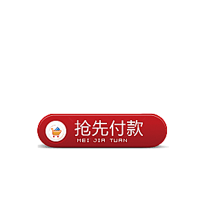 淘宝促销标签标志