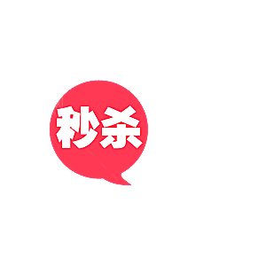 淘宝促销标签标志