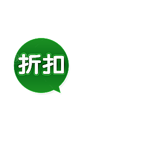 淘宝促销标签标志