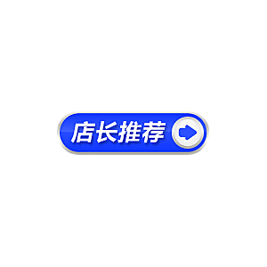 价格标签促销标签