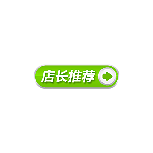 价格标签促销标签