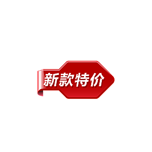 淘宝促销标签按钮
