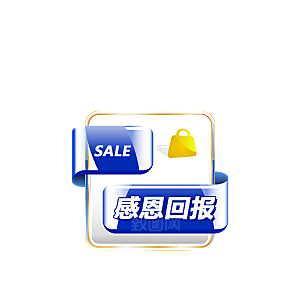 淘宝促销标签按钮