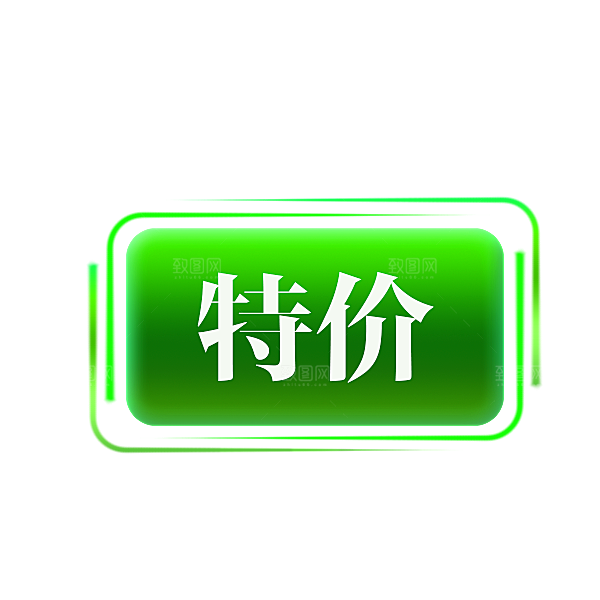 淘宝促销标签按钮