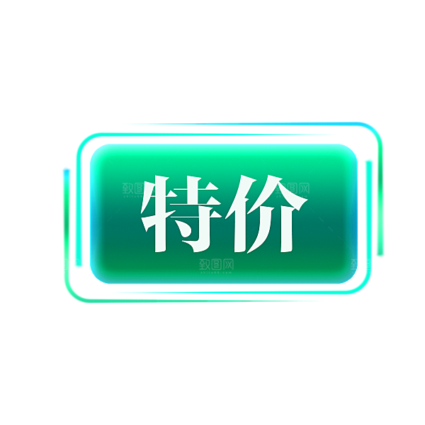 价格标签促销标签