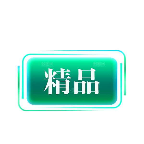 价格标签促销标签