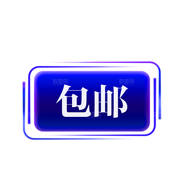 价格标签促销标签