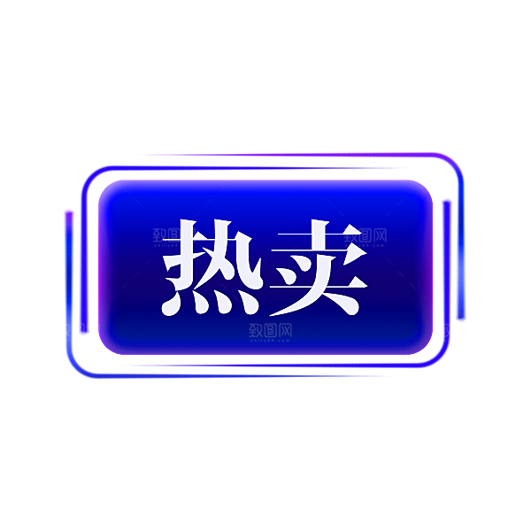 价格标签促销标签