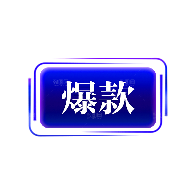 价格标签促销标签