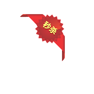 价格标签促销标签