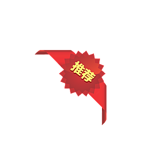 价格标签促销标签