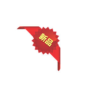 价格标签促销标签