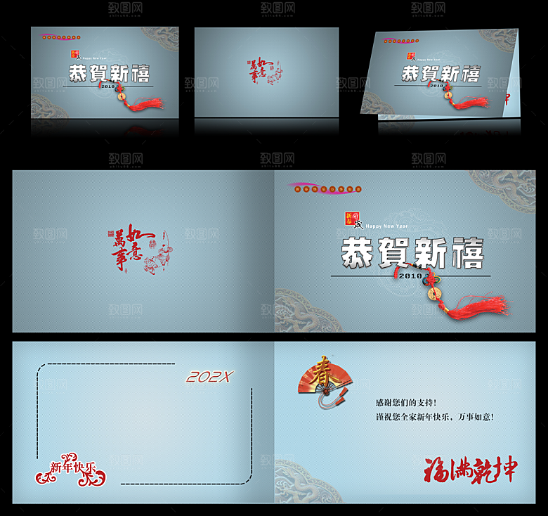 创意高端贺卡设计