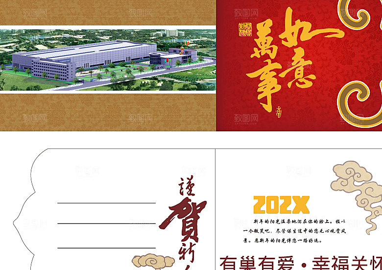 创意高端贺卡设计