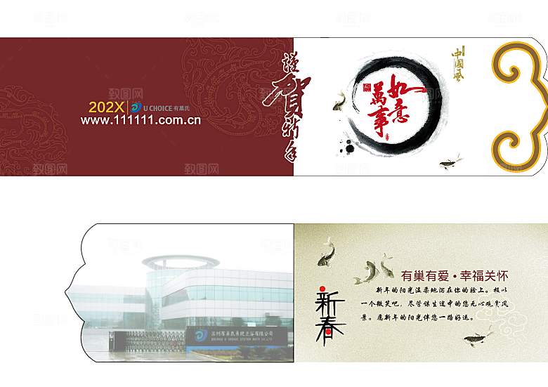 创意高端贺卡设计
