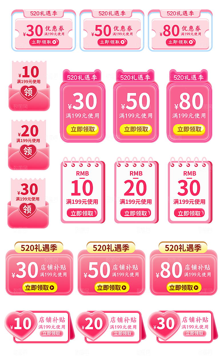 手绘风520礼遇季优惠券促销活动优惠券