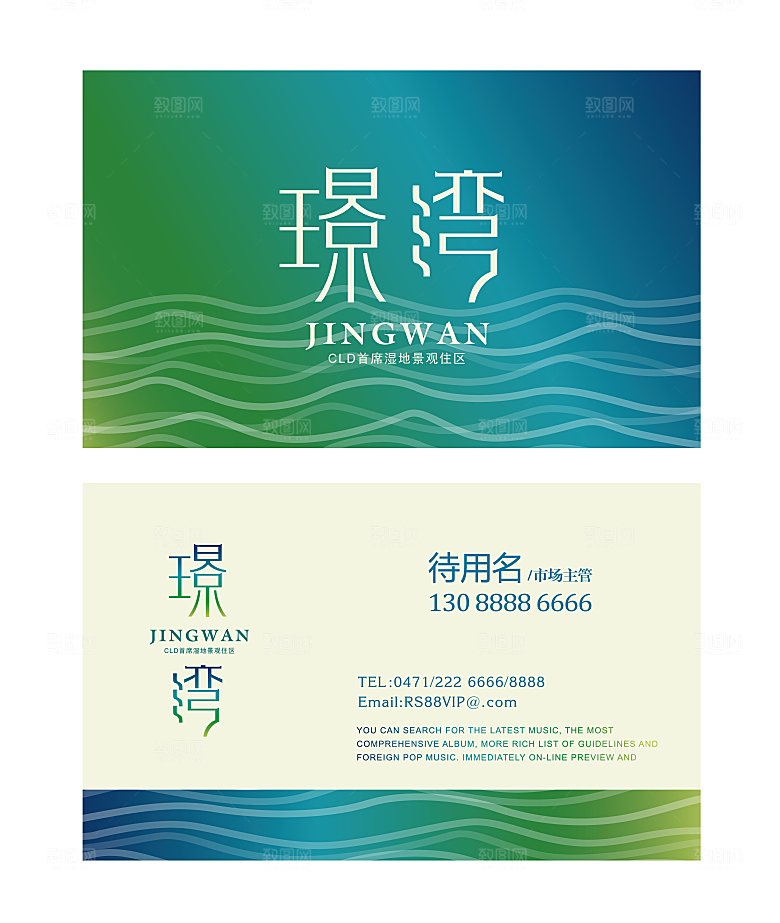 矢量创意名片模板上传