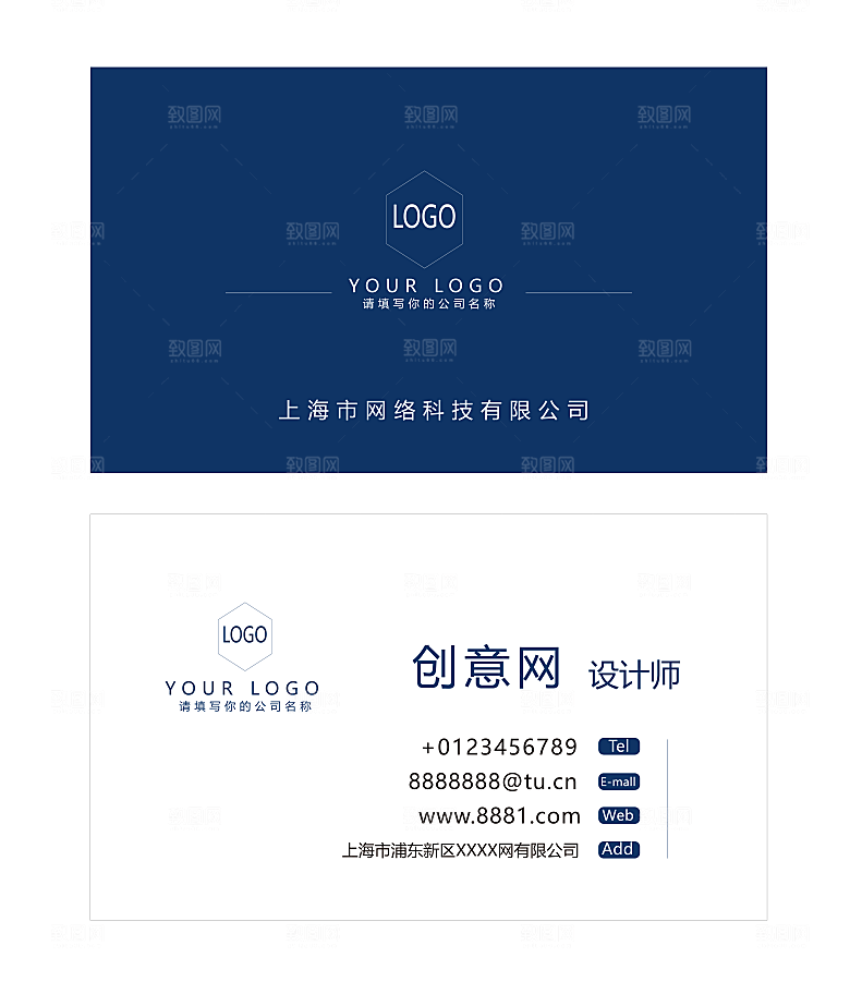 矢量创意名片模板上传