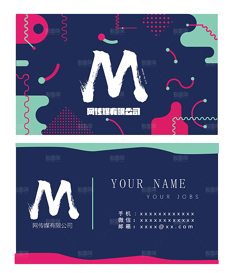 矢量创意名片模板上传