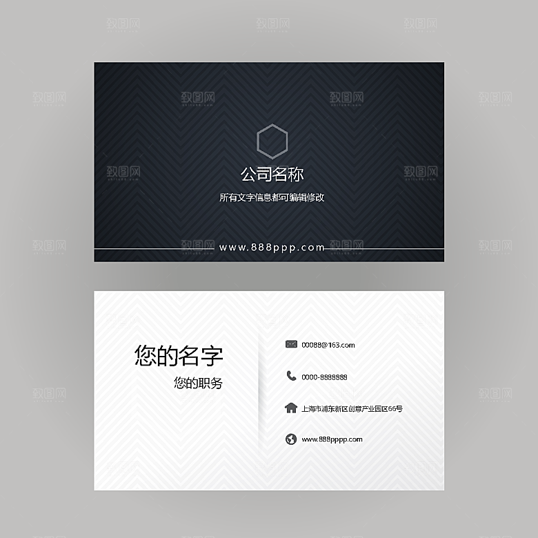 矢量创意名片模板上传