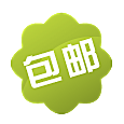 包邮标签 价格标签