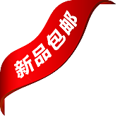 价格标签 包邮标签