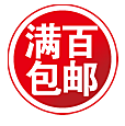 包邮标签 价格标签