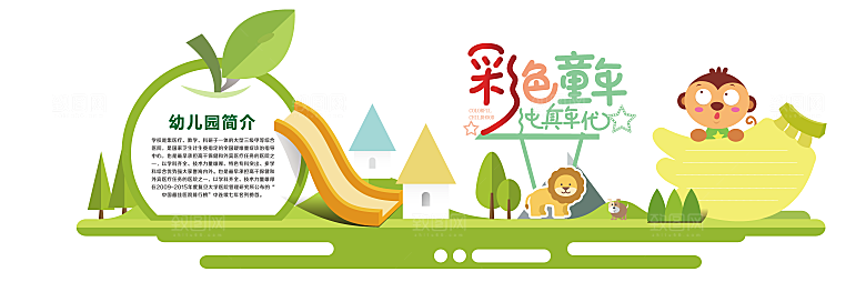校园文化墙阅幼儿园文化墙