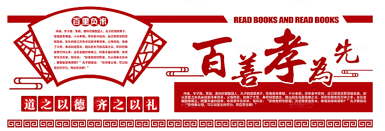 幼儿园文化墙 校园文化墙