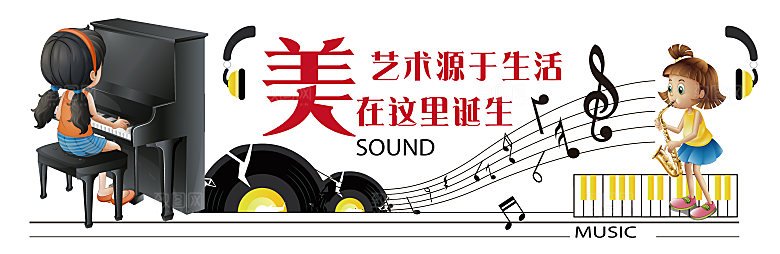 幼儿园文化墙 校园文化墙