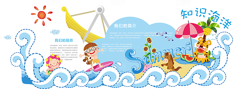 幼儿园文化墙 校园文化墙