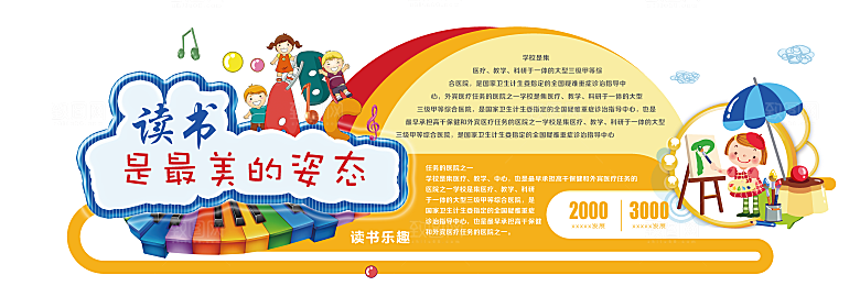 幼儿园文化校园文化
