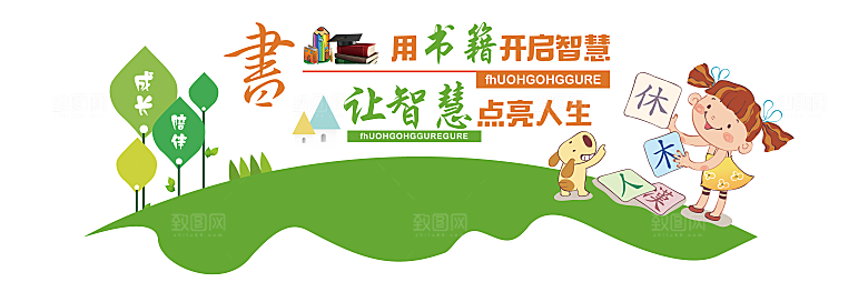 幼儿园文化墙校园文化墙
