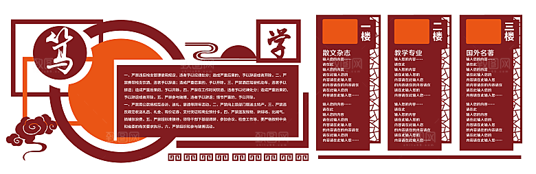读书文化墙校园文化墙