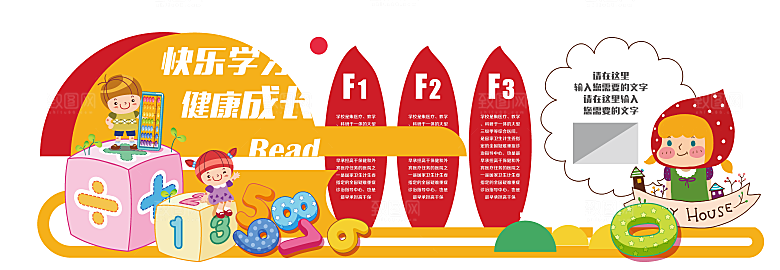 幼儿园文化校园文化