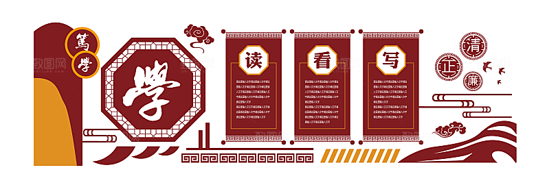 读书文化墙校园文化墙