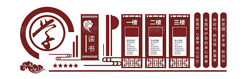 校园文化墙学校宣传