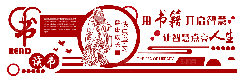 校园文化墙学校宣传