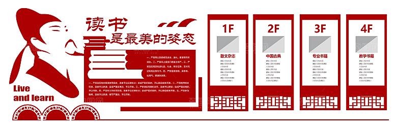 校园文化墙学校宣传